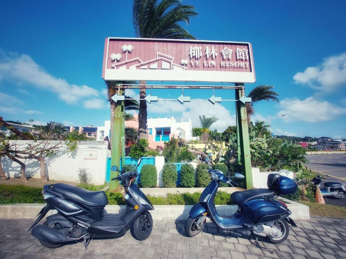 墾丁椰林 海灘文旅 Cape Eluanbi Exterior foto