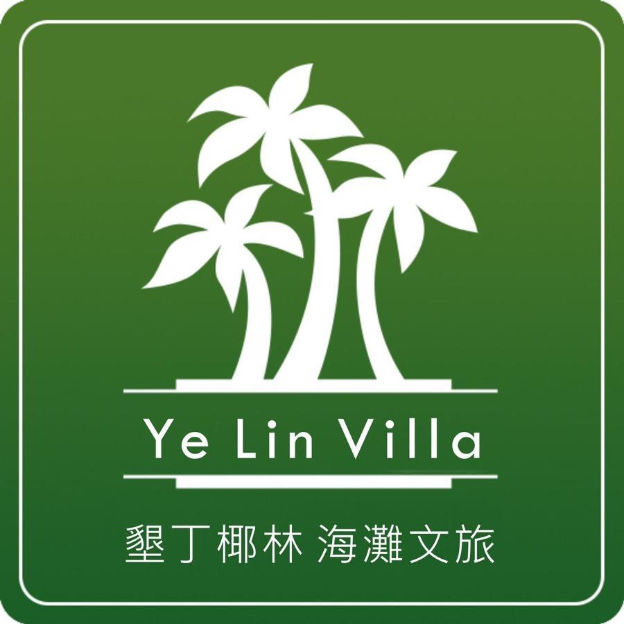 墾丁椰林 海灘文旅 Cape Eluanbi Exterior foto